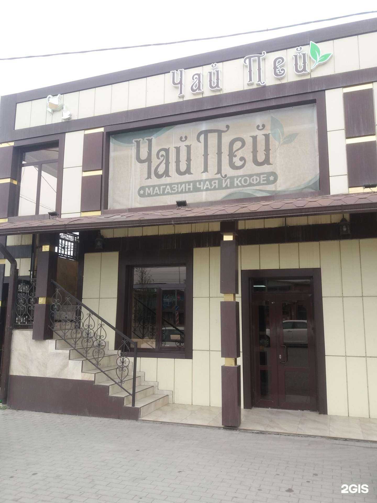 Отзывы на компанию ЧайПей в г. Грозный c фото