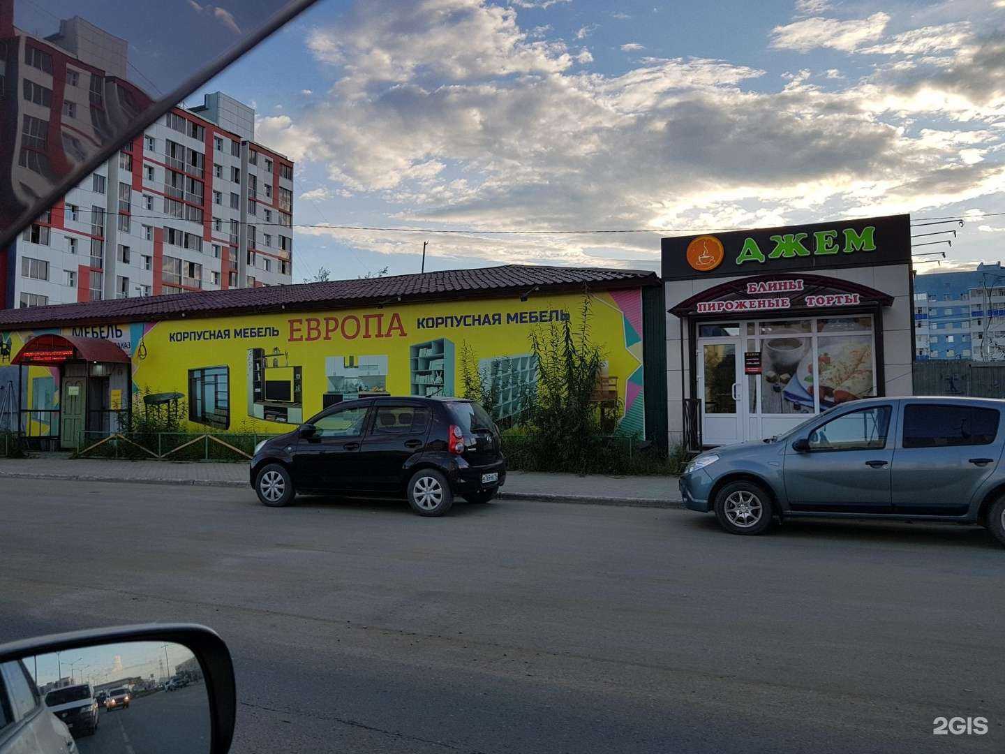 Отзывы на компанию Европа в Якутске c фото - фотография 2 из 2