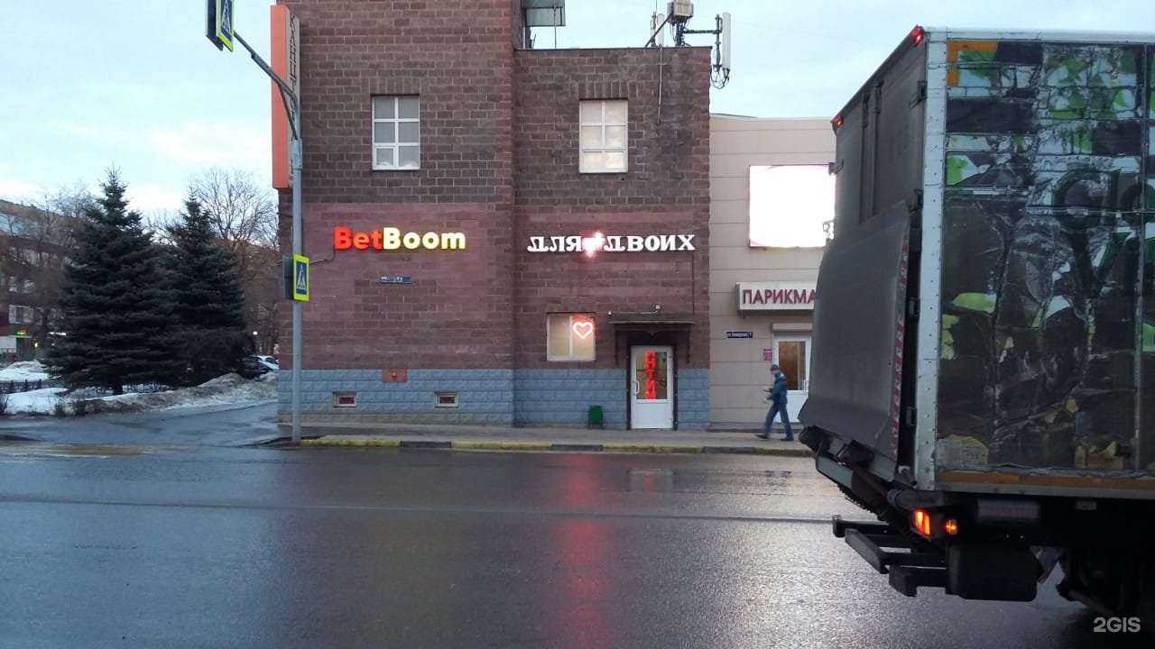 Отзывы на компанию Интим в г. Щёлково c фото