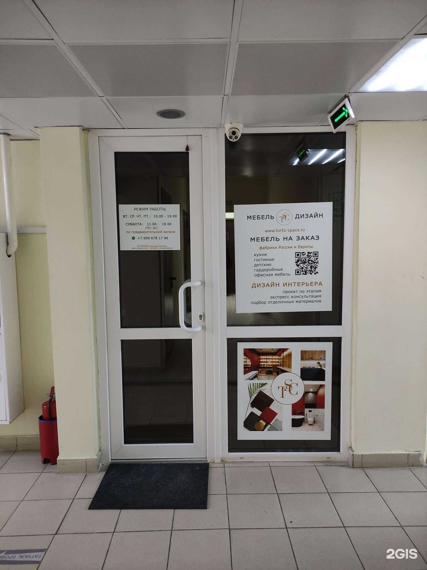 Отзывы на компанию Tsc в г. Балашиха c фото