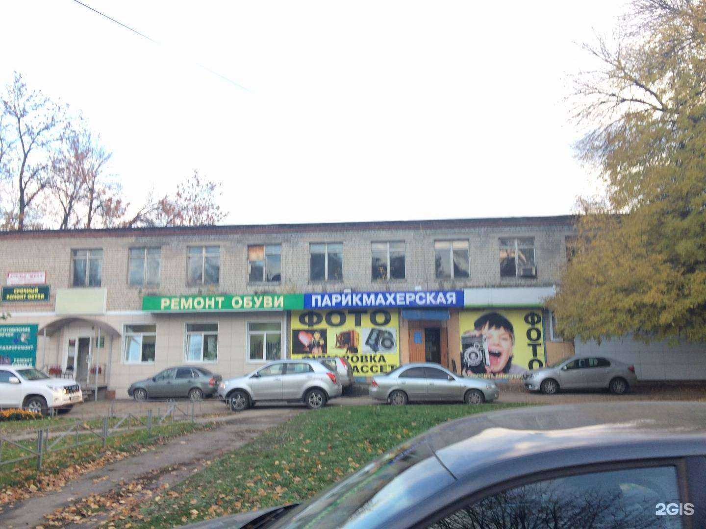 Отзывы на компанию Магазин расходных материалов для ремонта обуви в Рязани c фото - фотография 2 из 2