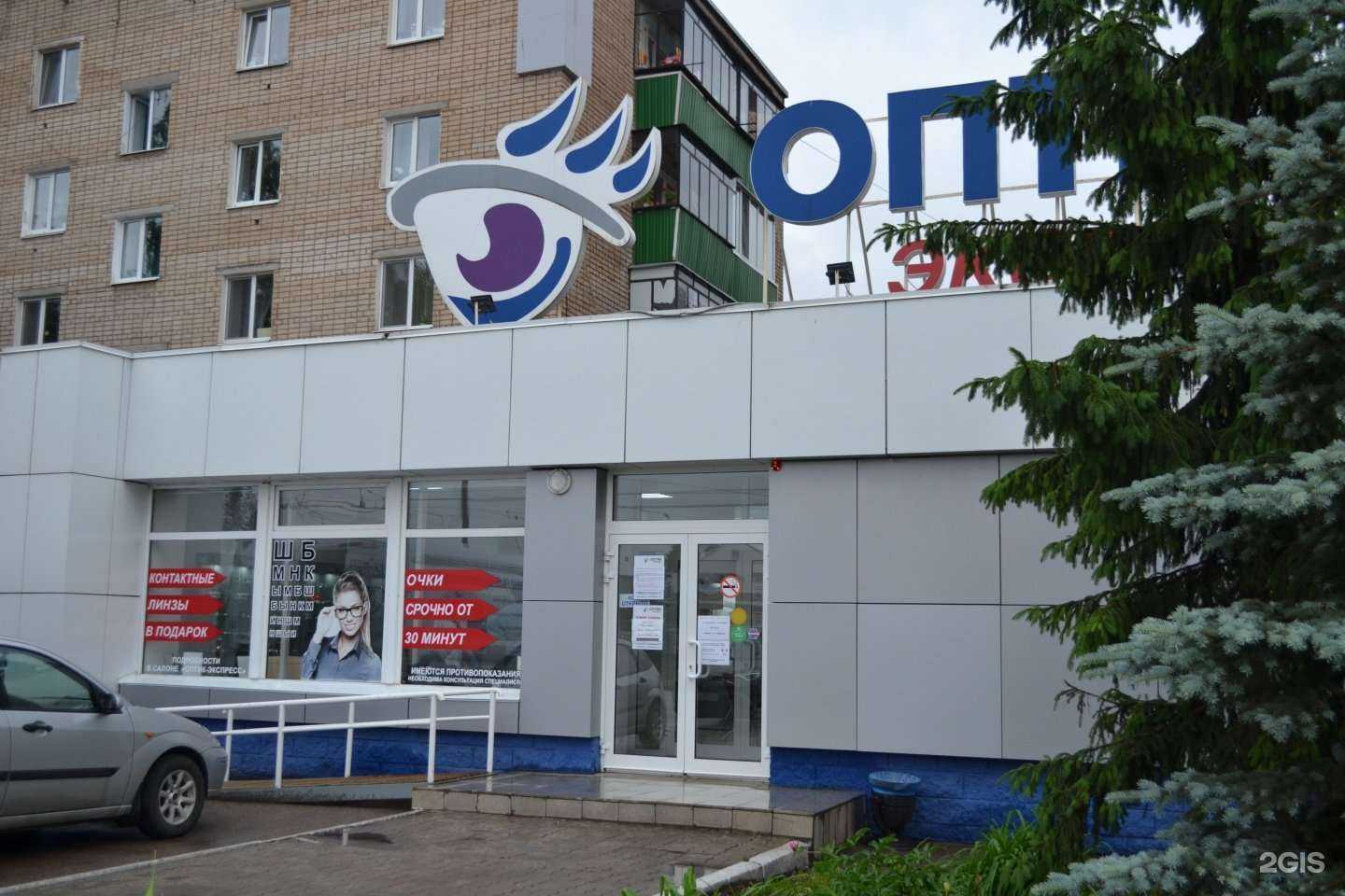 Отзывы на компанию Оптик-Экспресс в Стерлитамаке c фото