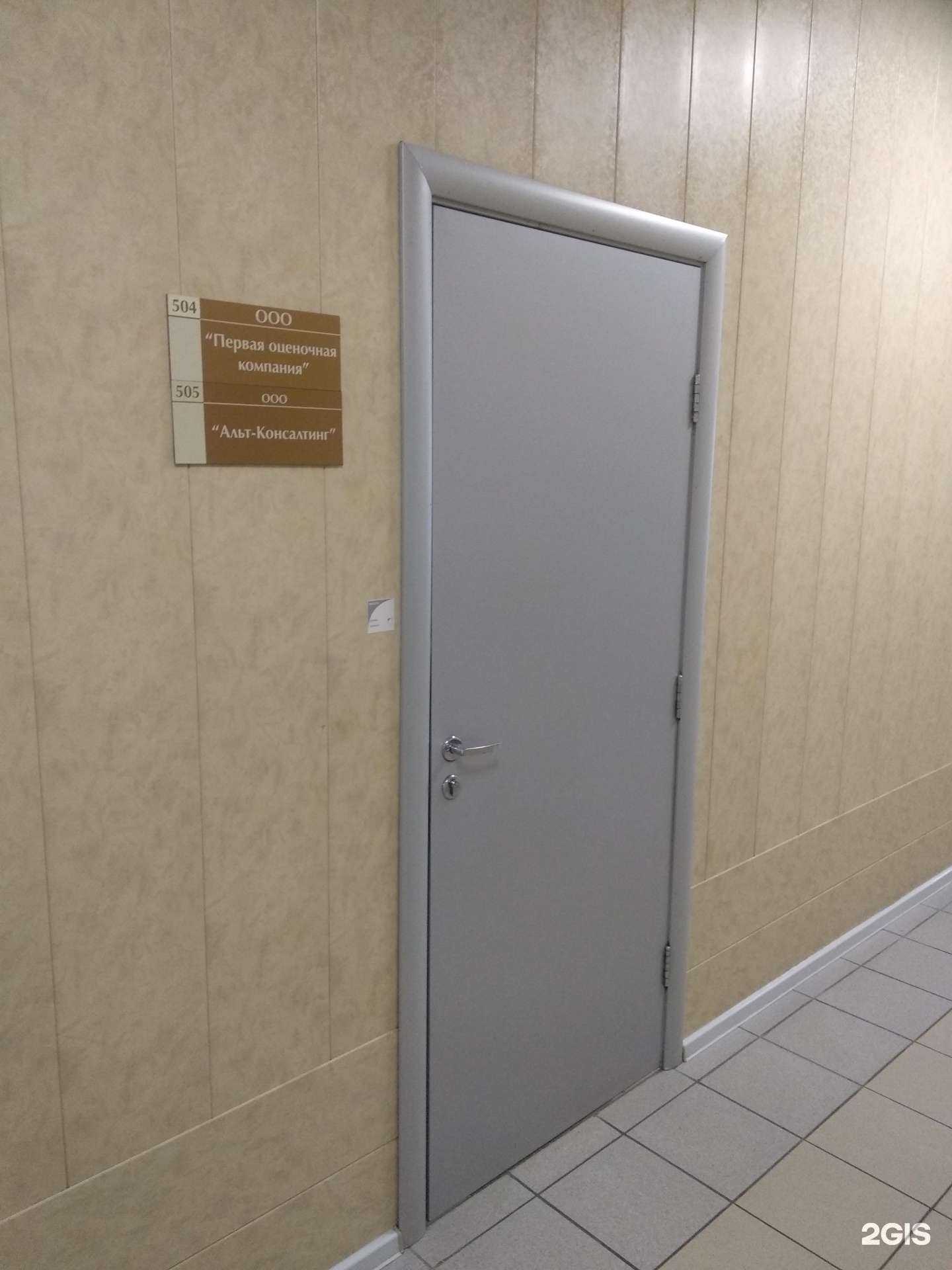 Отзывы на компанию Первая оценочная компания в г. Челябинск c фото