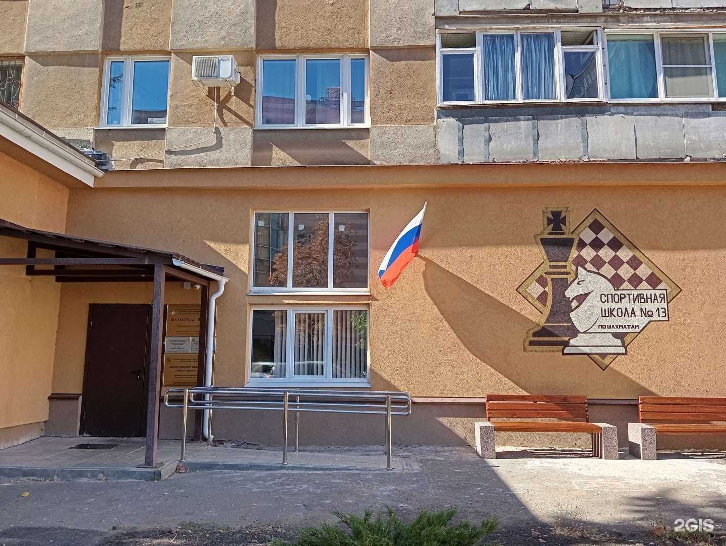 Отзывы на компанию Воронежский областной шахматный клуб в Воронеже c фото