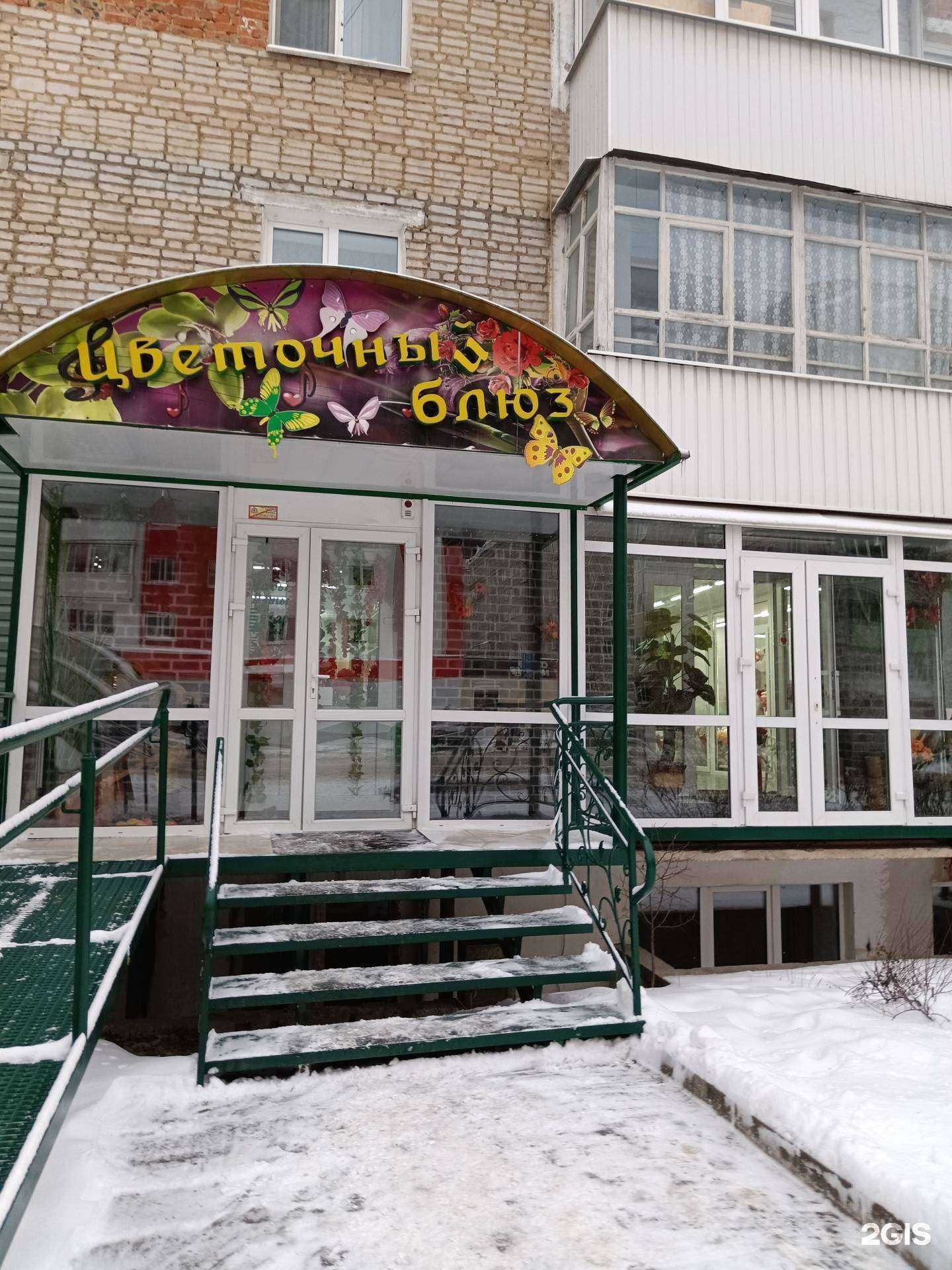 Отзывы на компанию Цветочный блюз в Чусовое c фото