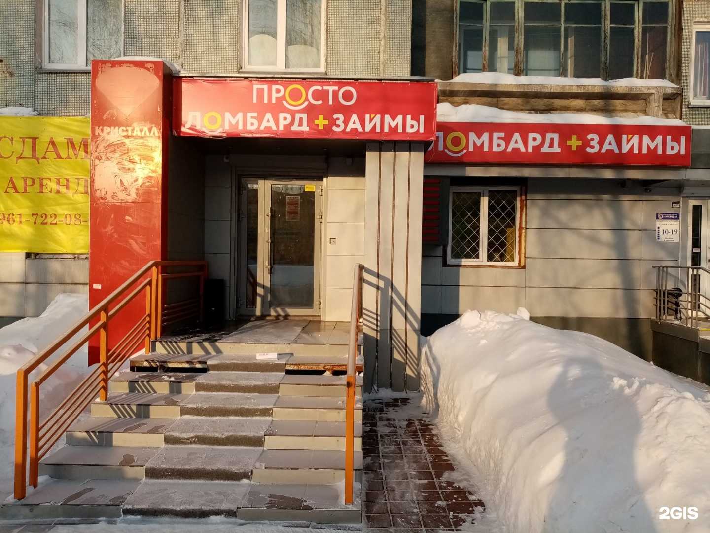 Отзывы на компанию Просто 585 в Кемерове c фото