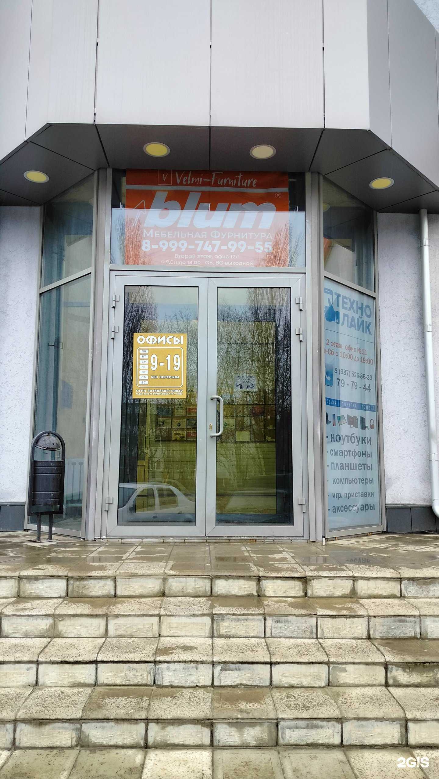 Отзывы на компанию БВМ в Пензе c фото