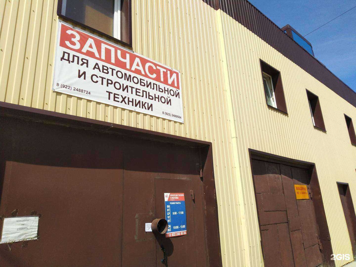 Отзывы на компанию Магазин запчастей для тракторов и спецтехники в Нефтеюганске c фото