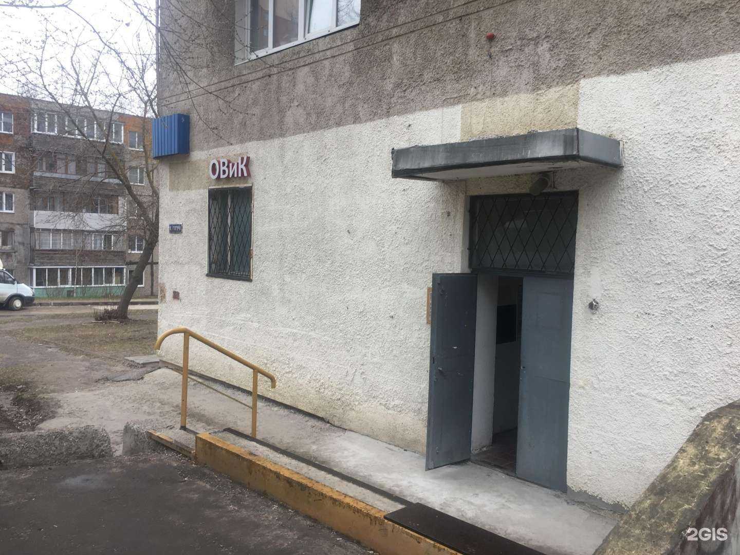 Отзывы на компанию ОВиК в Владимире c фото