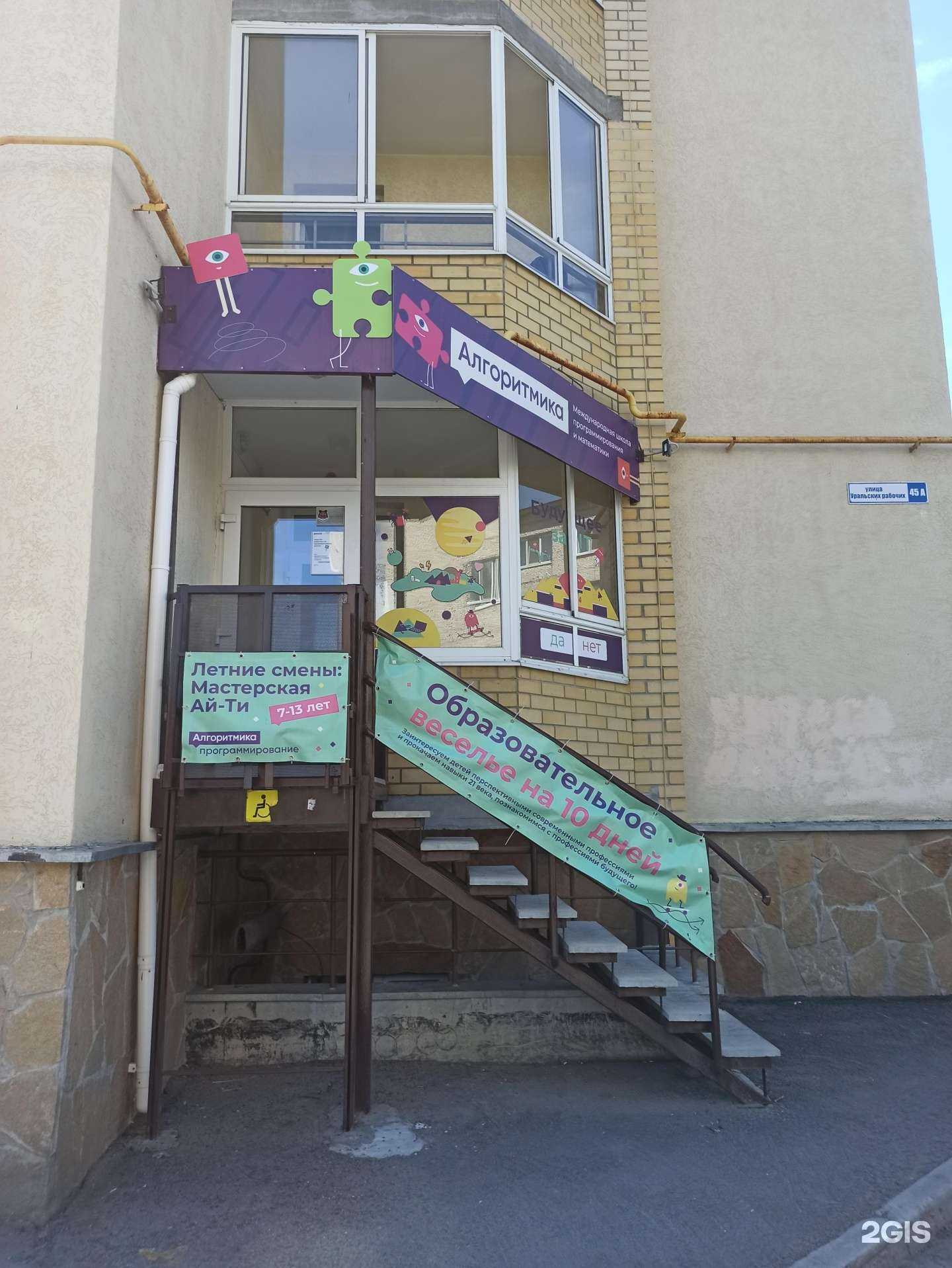 Отзывы на компанию Алгоритмика в Верхней Пышме c фото