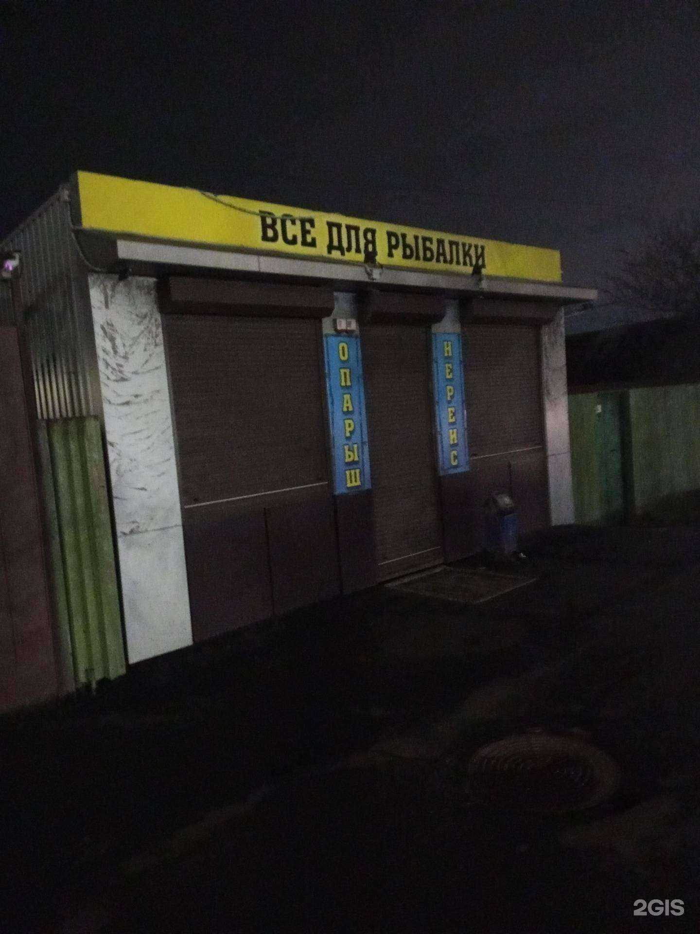 Отзывы на компанию Магазин товаров для рыбалки в Ростове-на-Дону c фото