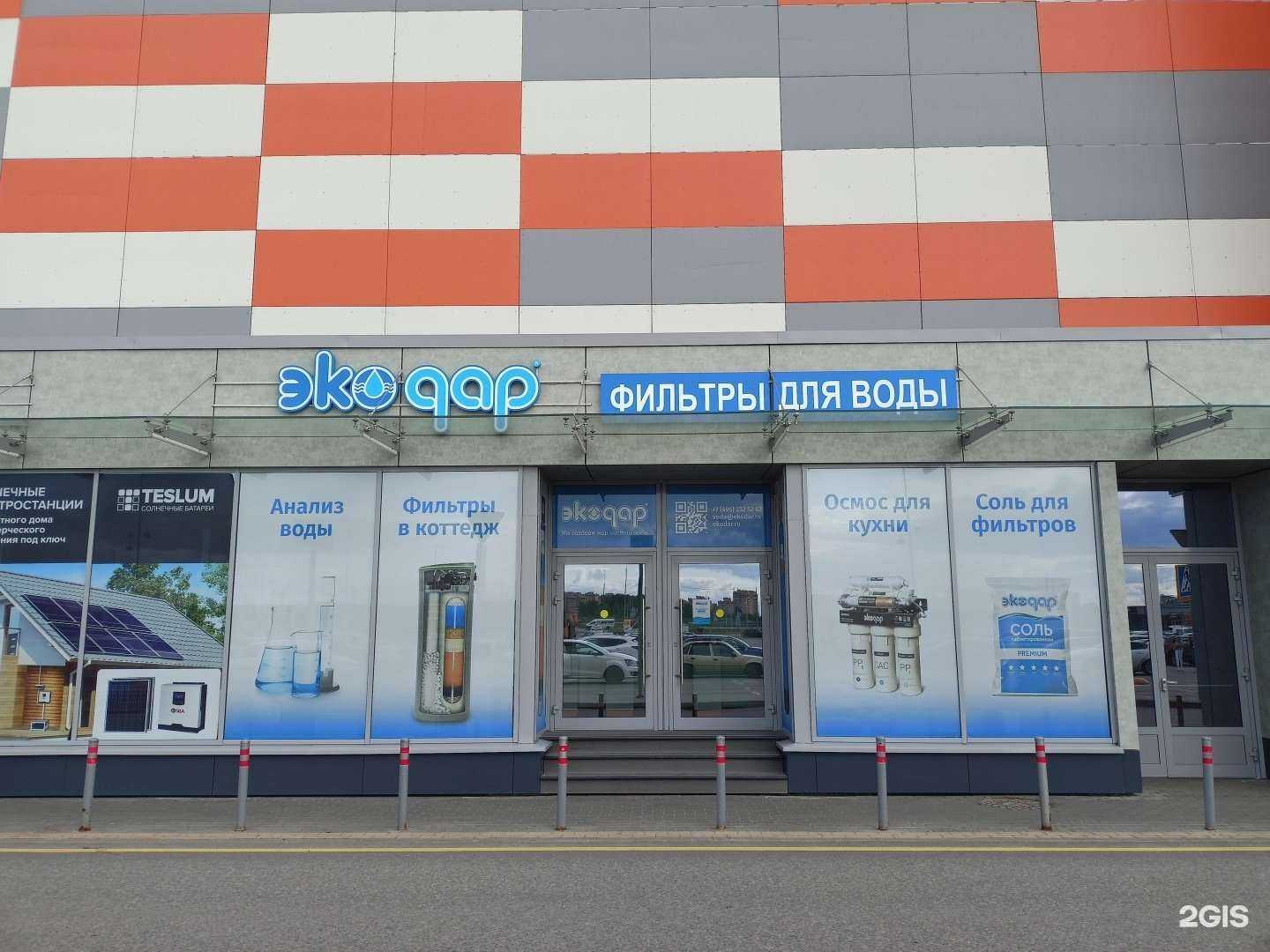 Отзывы на компанию Экодар в Пушкине c фото