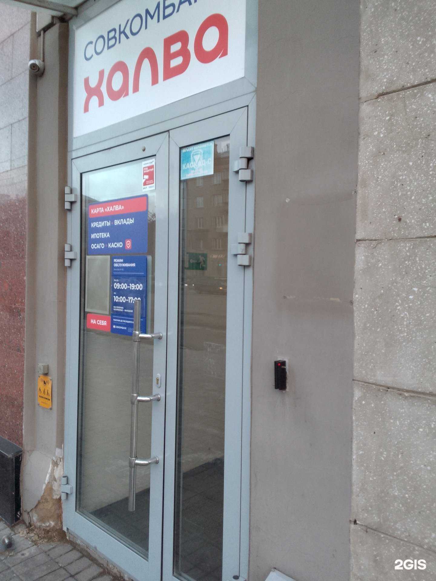 Отзывы на компанию Совкомбанк в Магнитогорске c фото