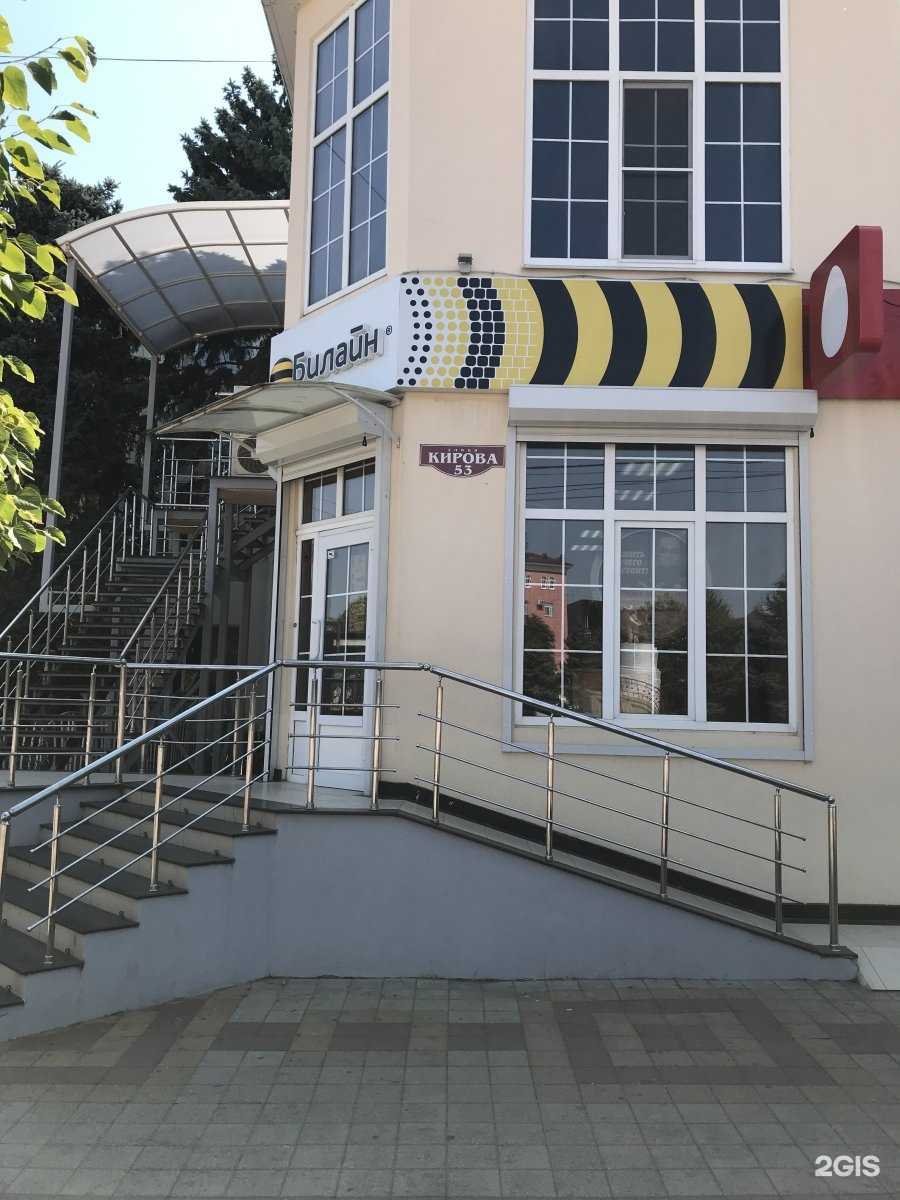 Отзывы на компанию билайн в г. Армавир c фото