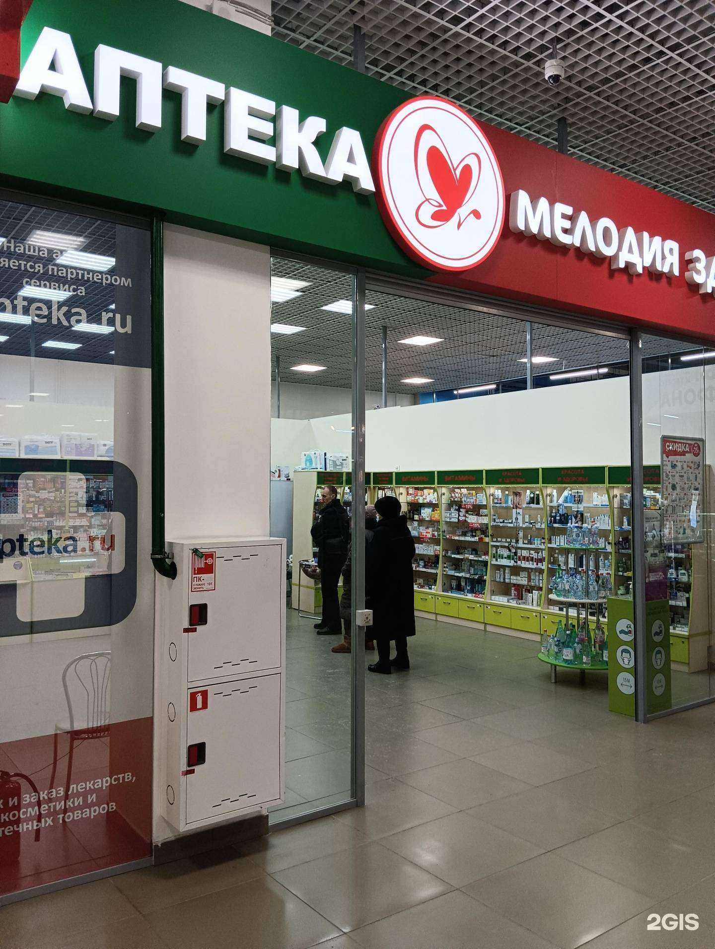 Отзывы на компанию Мелодия здоровья в г. Новосибирск c фото