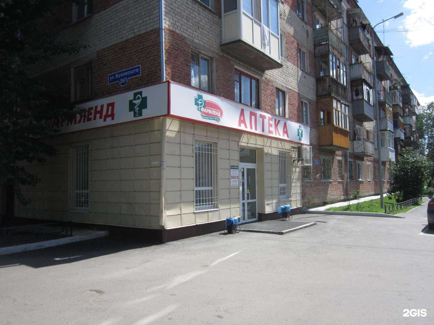 Отзывы на компанию Фармленд в г. Тюмень c фото