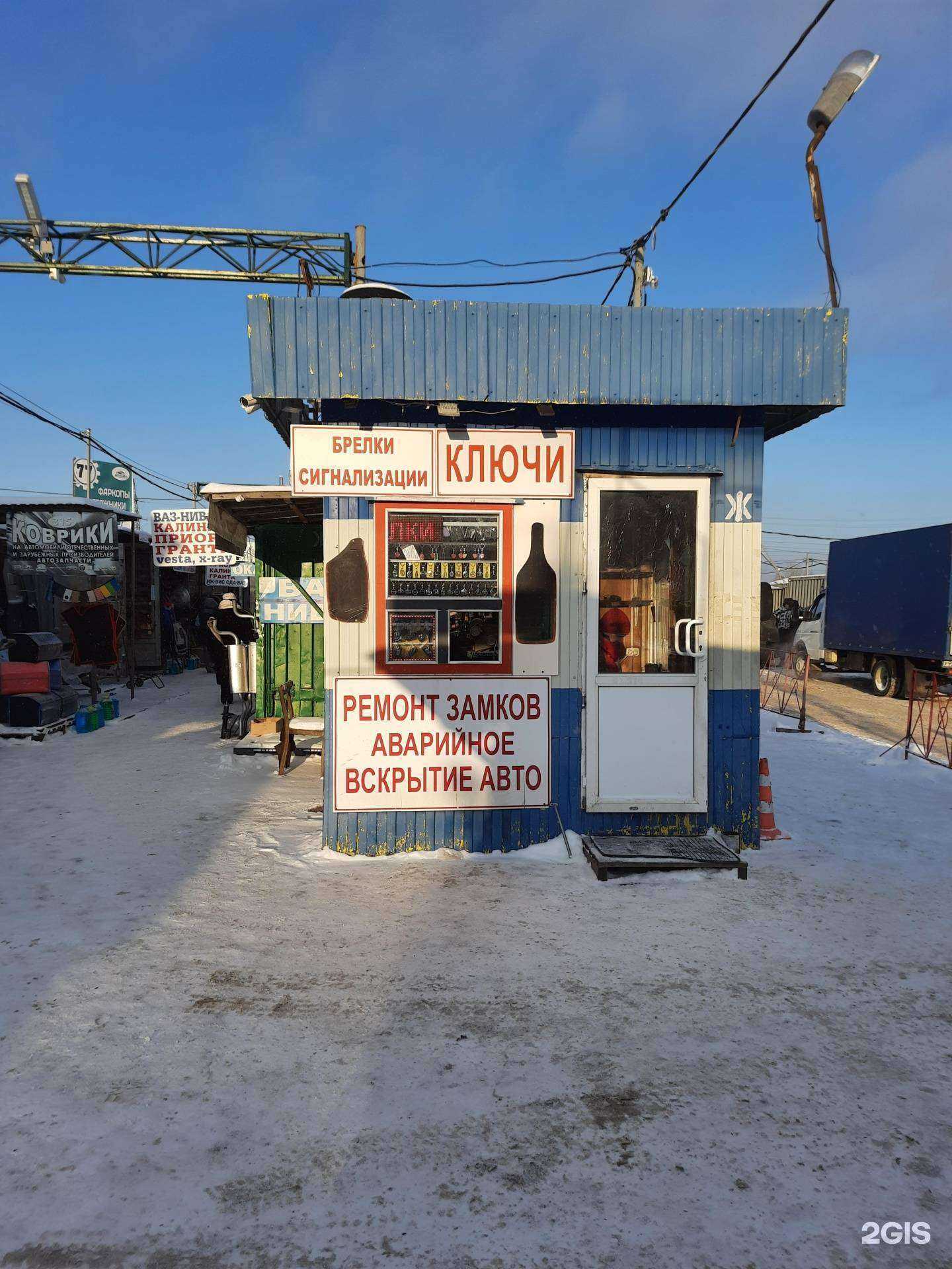 Отзывы на компанию Мастерская по изготовлению ключей в Казани c фото