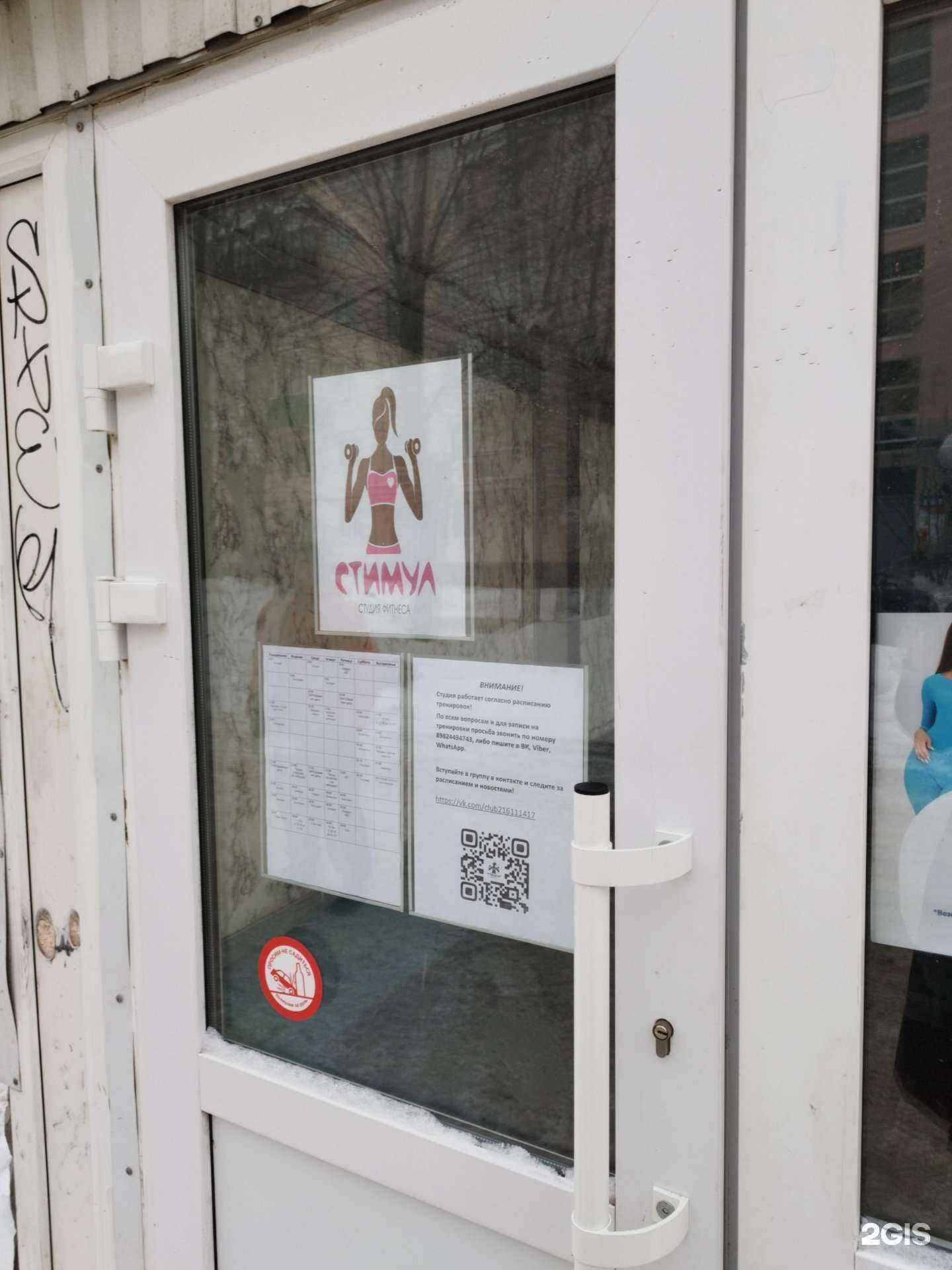 Отзывы на компанию Стимул в г. Пермь c фото