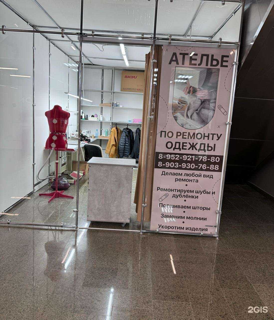 Отзывы на компанию Ателье по ремонту одежды в Новосибирске c фото