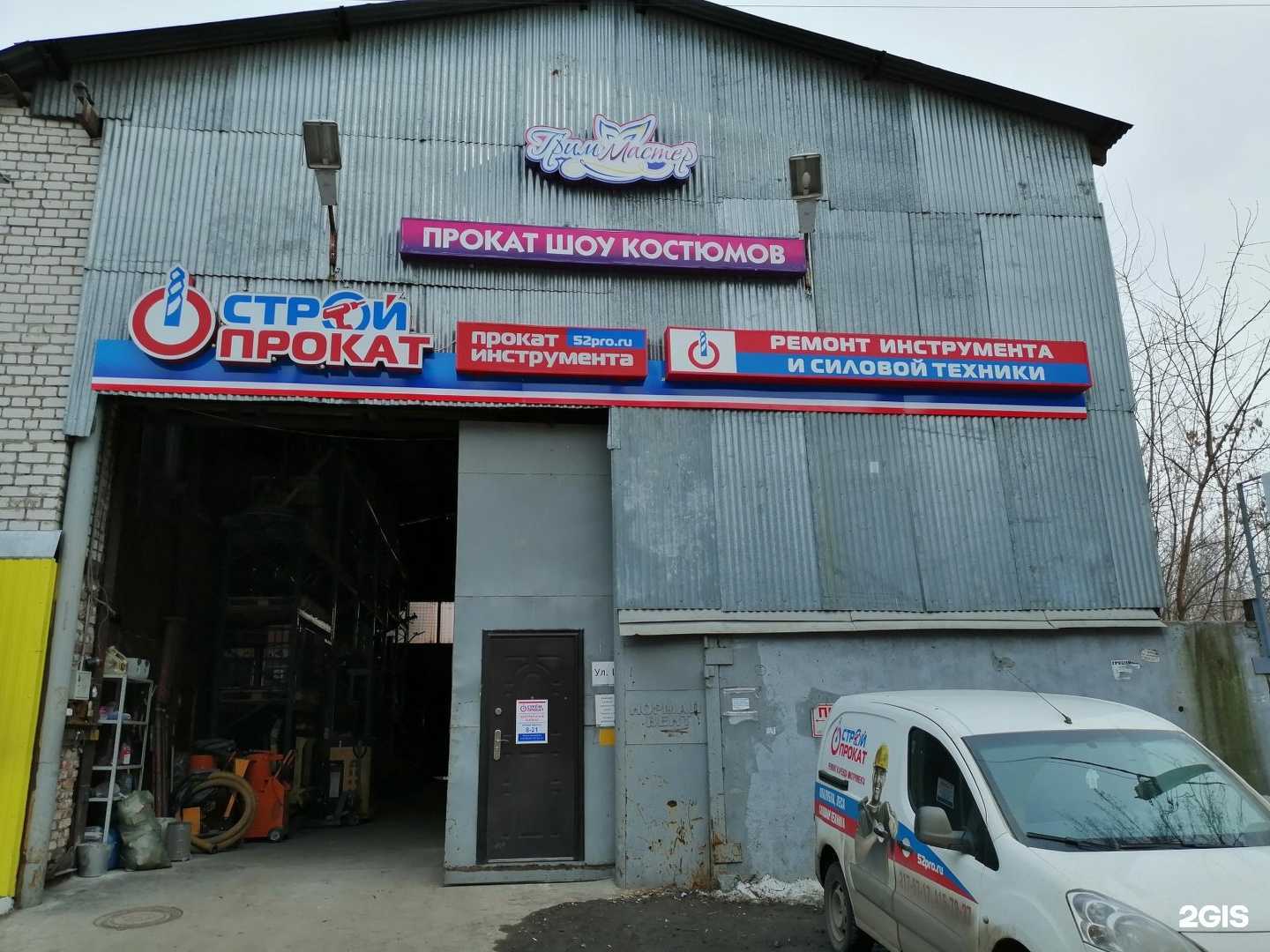Отзывы на компанию Строительные материалы и технологии 52 в г. Нижний Новгород c фото