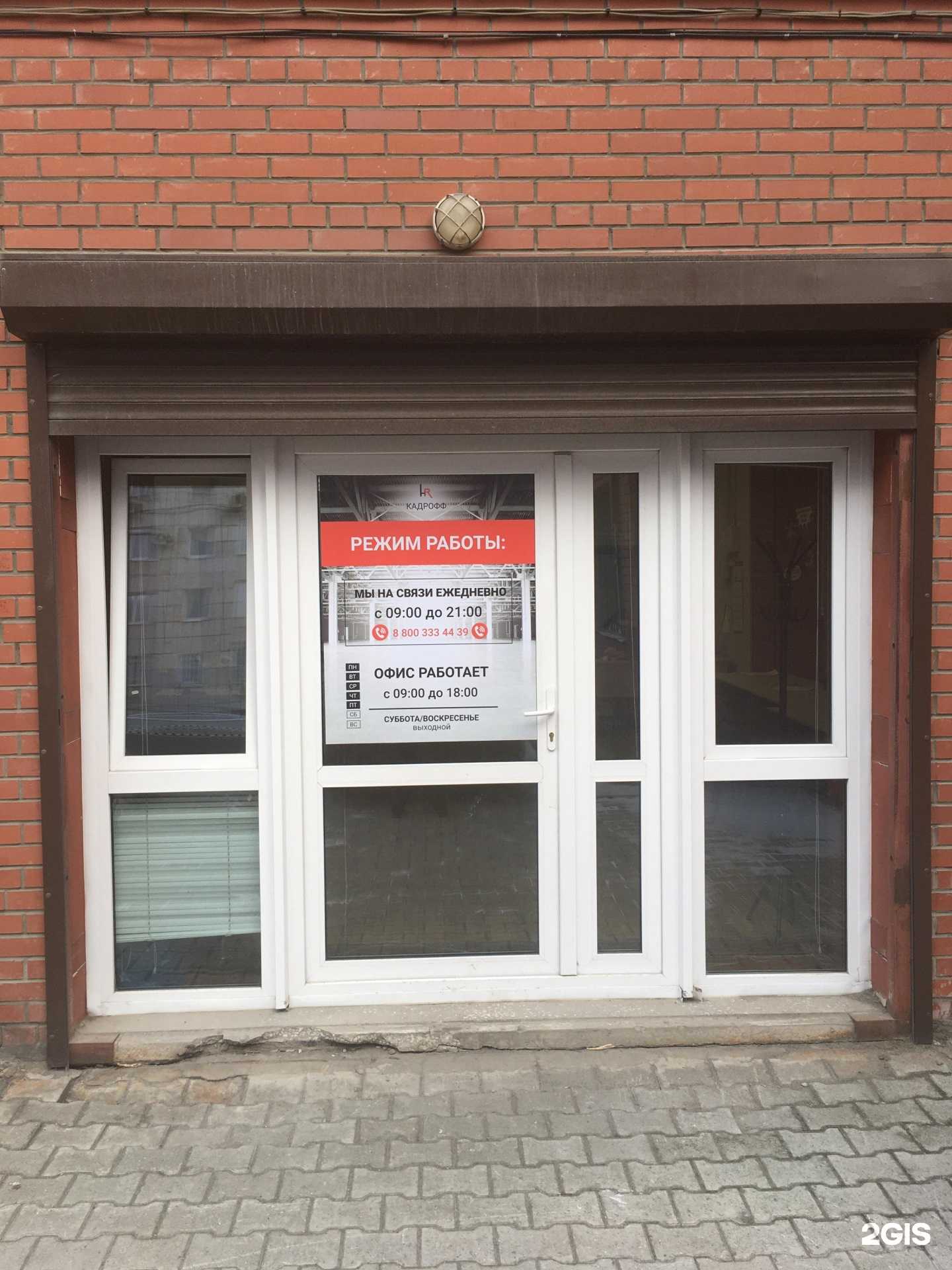 Отзывы на компанию Кадроком в Перми c фото