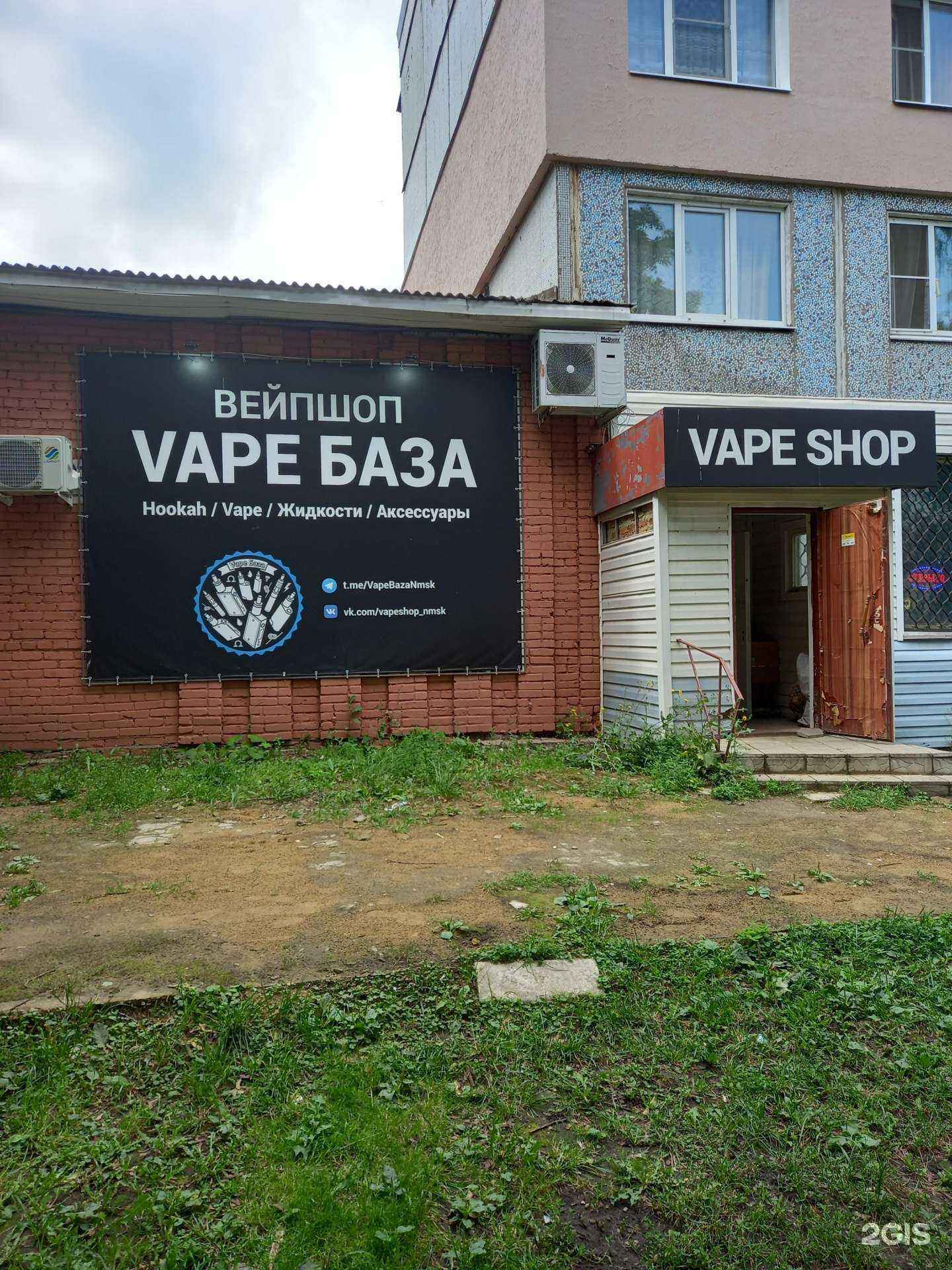 Отзывы на компанию Vape база в г. Новомосковск c фото