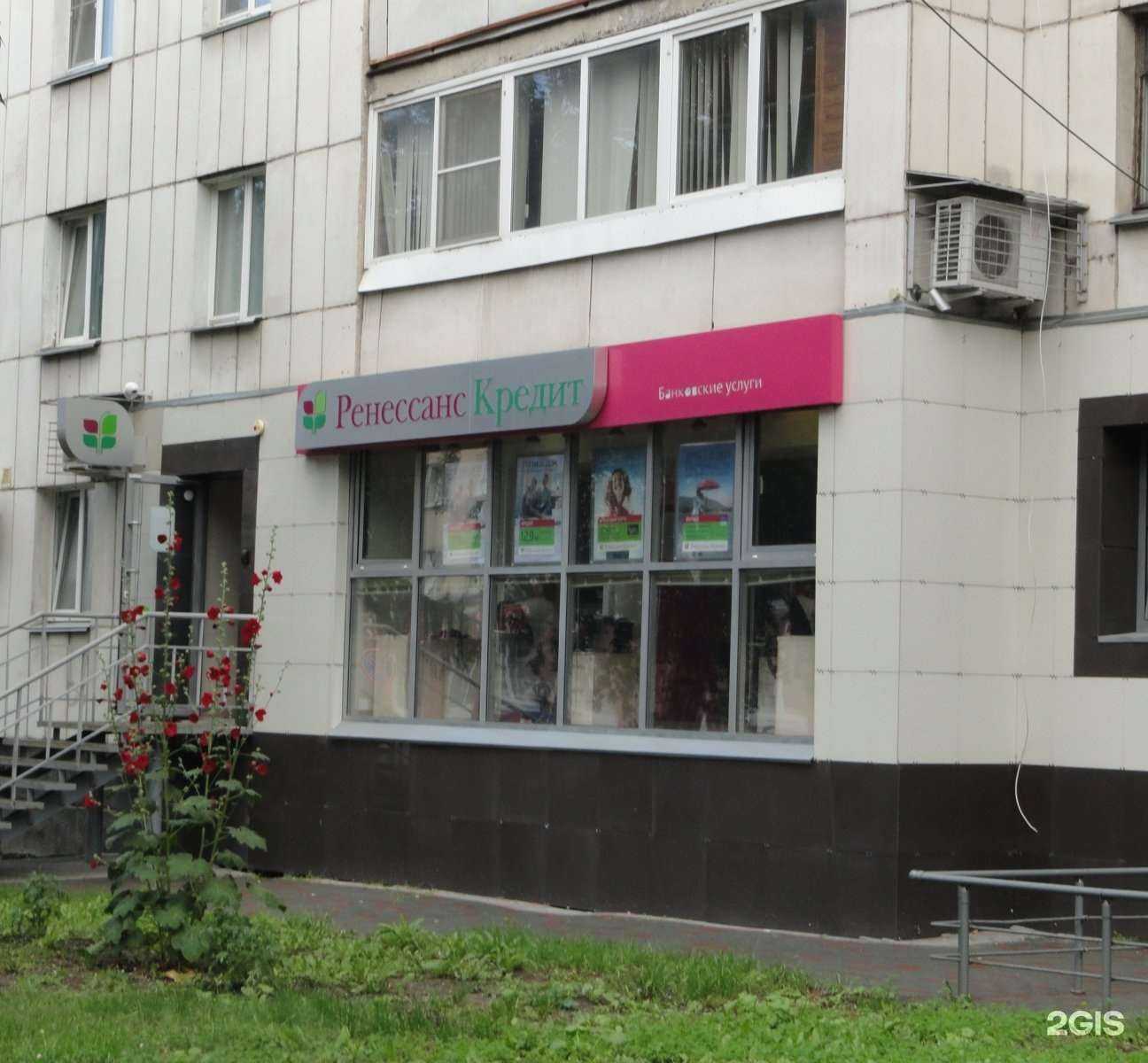Отзывы на компанию Ренессанс Банк в г. Курган c фото
