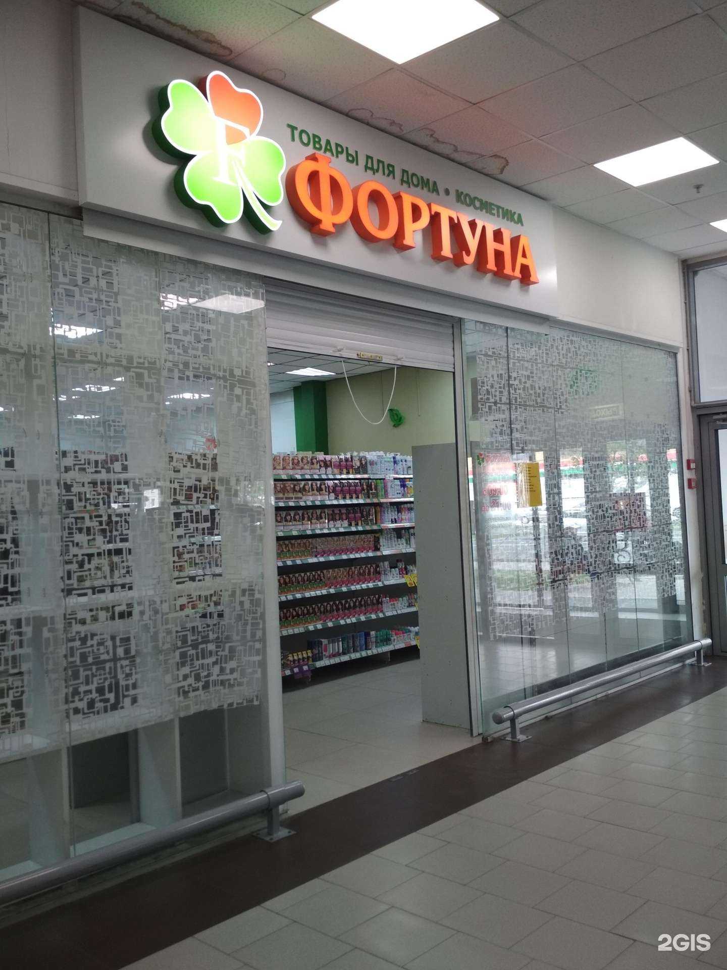 Отзывы на компанию Фортуна в Пензе c фото