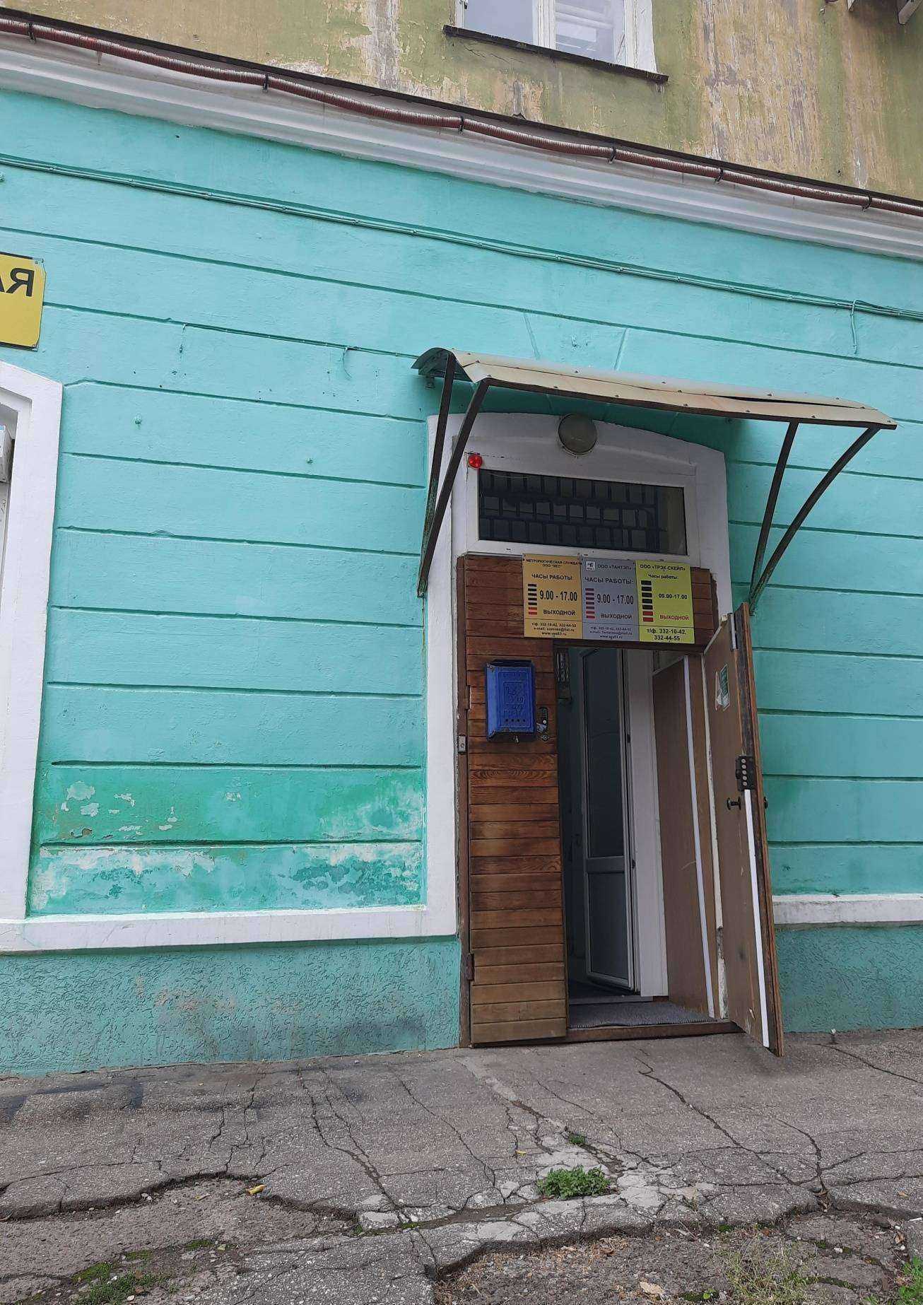 Отзывы на компанию Тантэл в г. Самара c фото