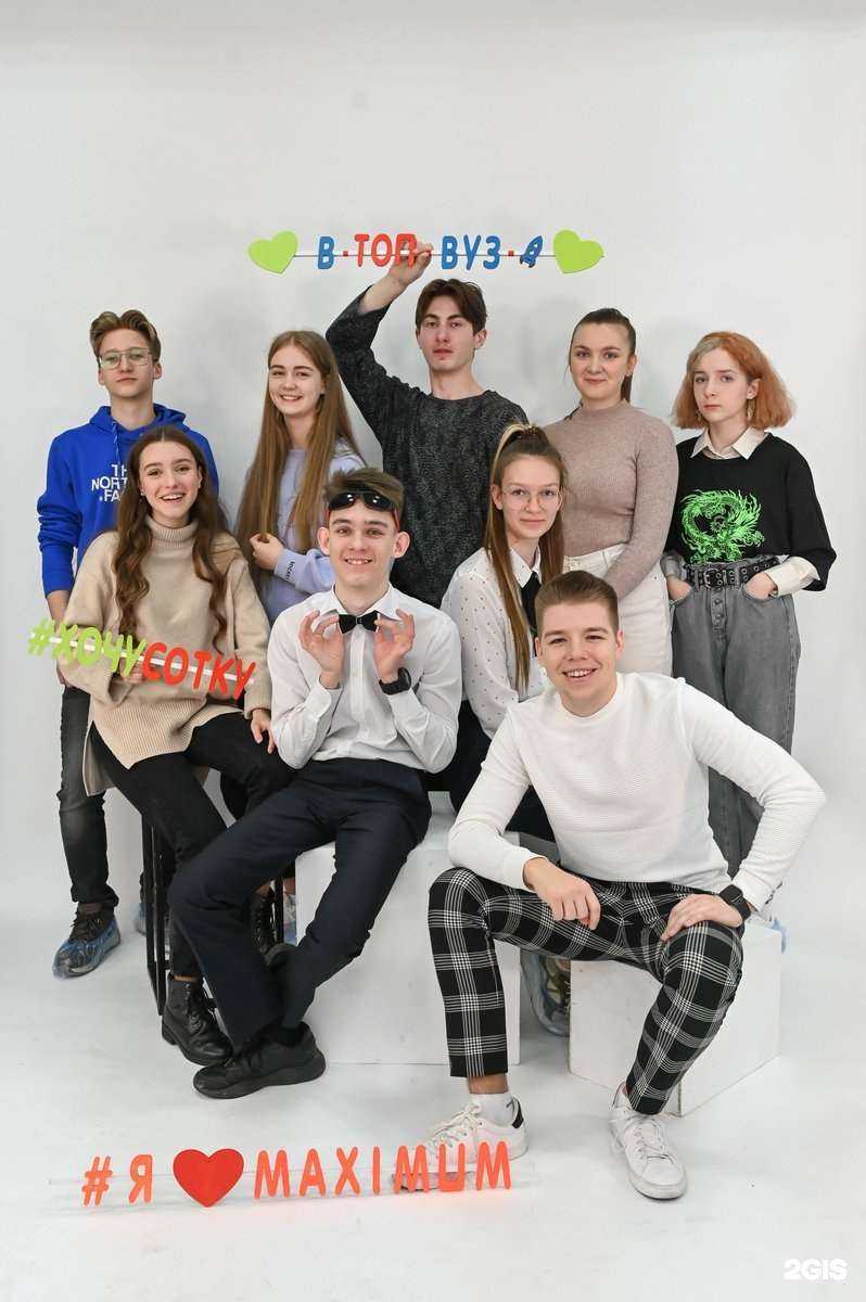 Отзывы на компанию Maximum в Сочи c фото