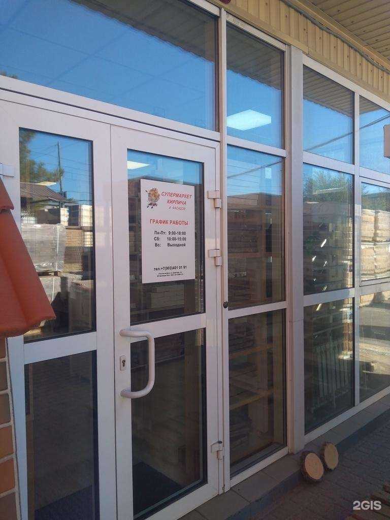 Отзывы на компанию Супермаркет кирпича и фасадов в Ростове-на-Дону c фото