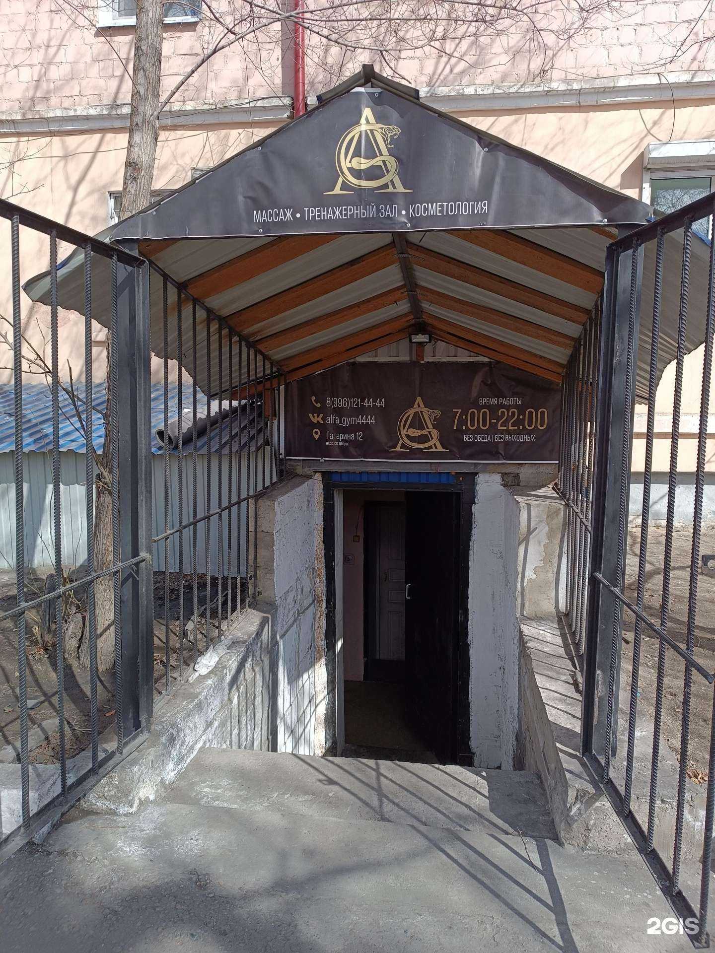 Отзывы на компанию Alfa_gym в Кызыле c фото