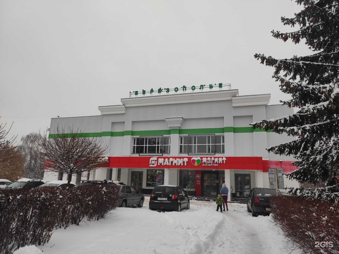 Отзывы на компанию Госаптека в Богородске c фото - фотография 2 из 2