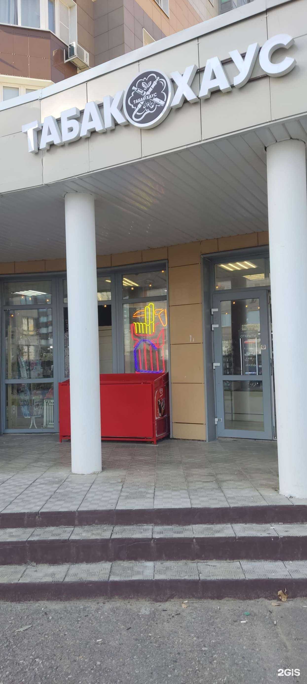 Отзывы на компанию Табак хаус в Подольске c фото