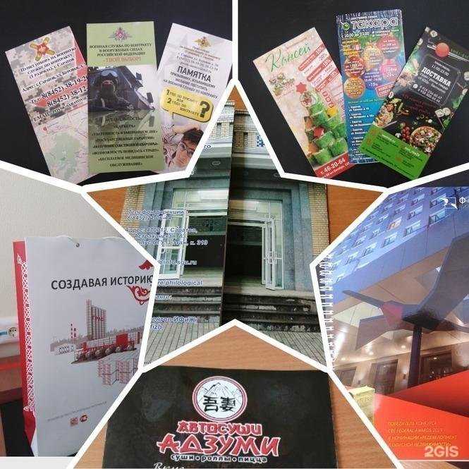 Отзывы на компанию Best price print в Саратове c фото