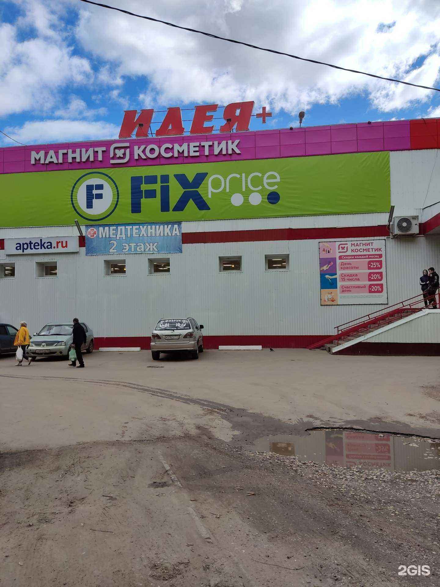 Отзывы на компанию Магнит Косметик в г. Муром c фото