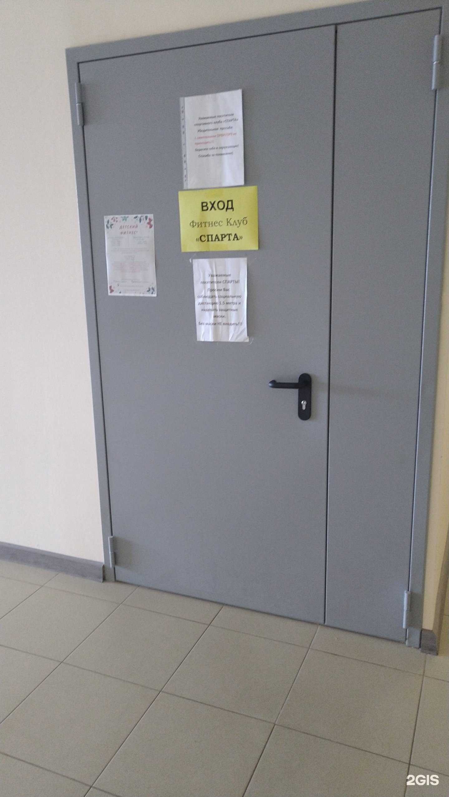 Отзывы на компанию Спарта в г. Павловский Посад c фото