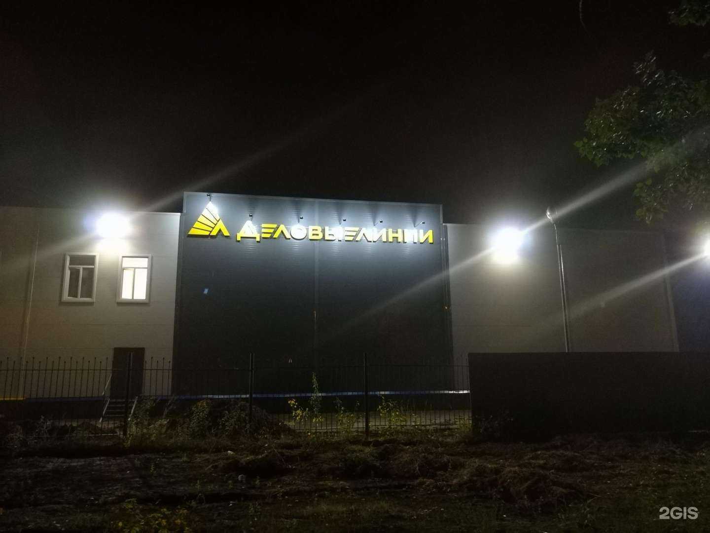 Отзывы на компанию БВБ-Альянс-Приволжье в Тольятти c фото