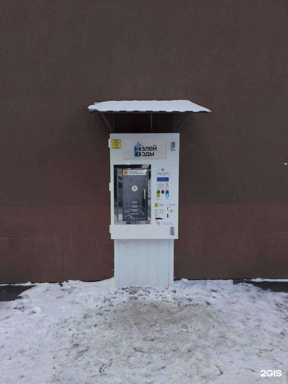 Отзывы на компанию Налей воды в г. Челябинск c фото