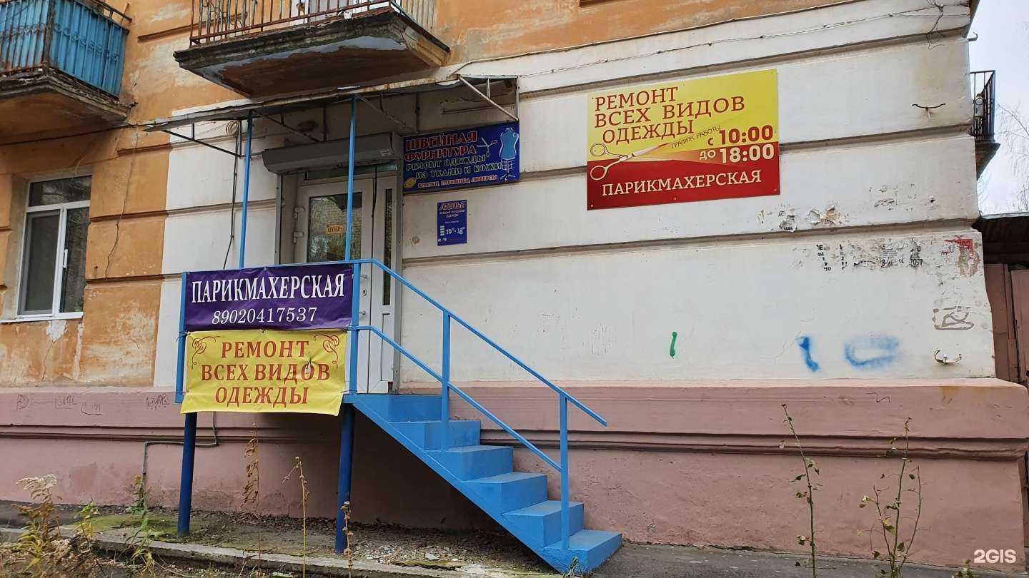 Отзывы на компанию Парикмахерская в г. Саратов c фото