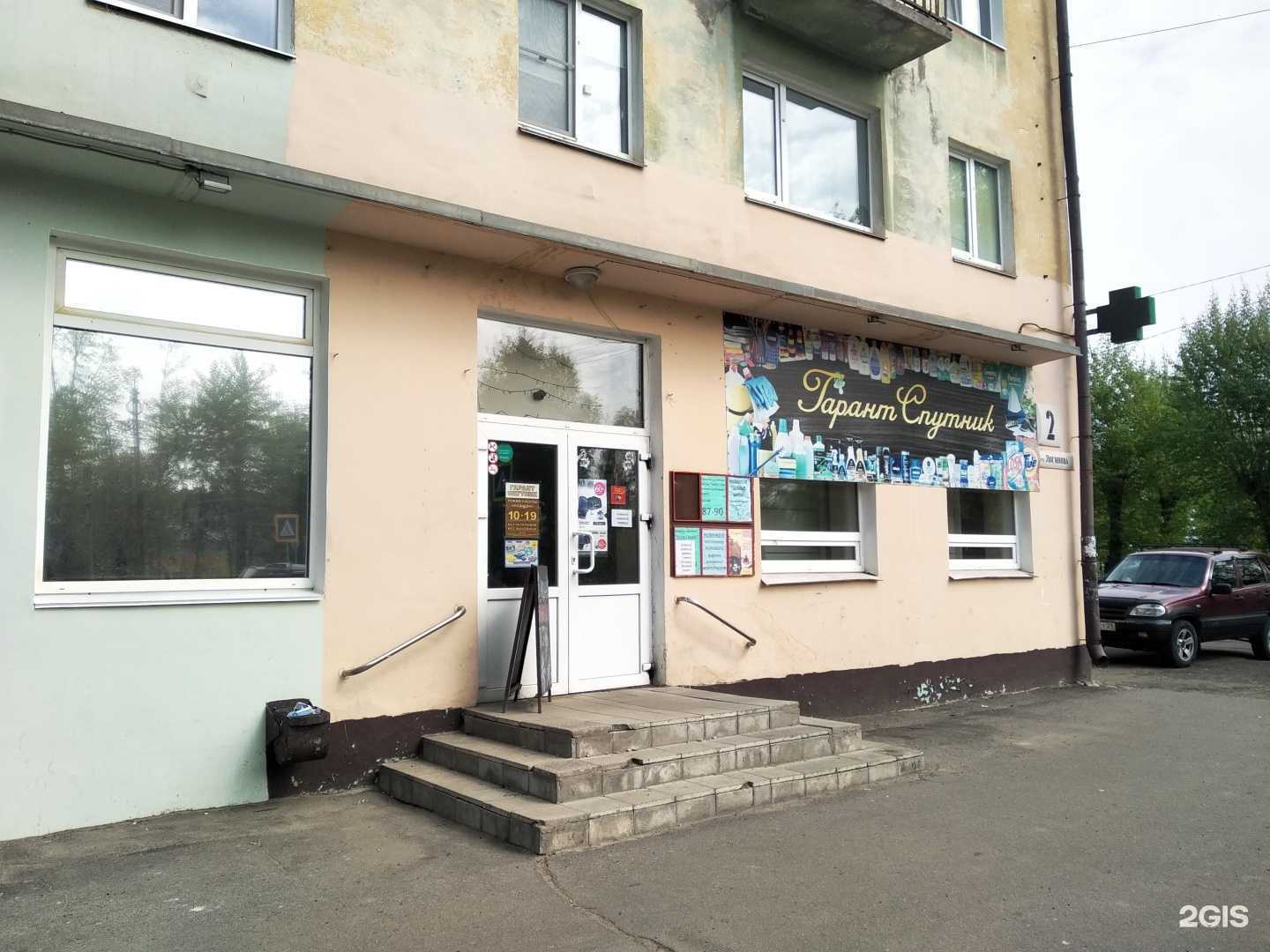 Отзывы на компанию Гарант Спутник в г. Северодвинск c фото