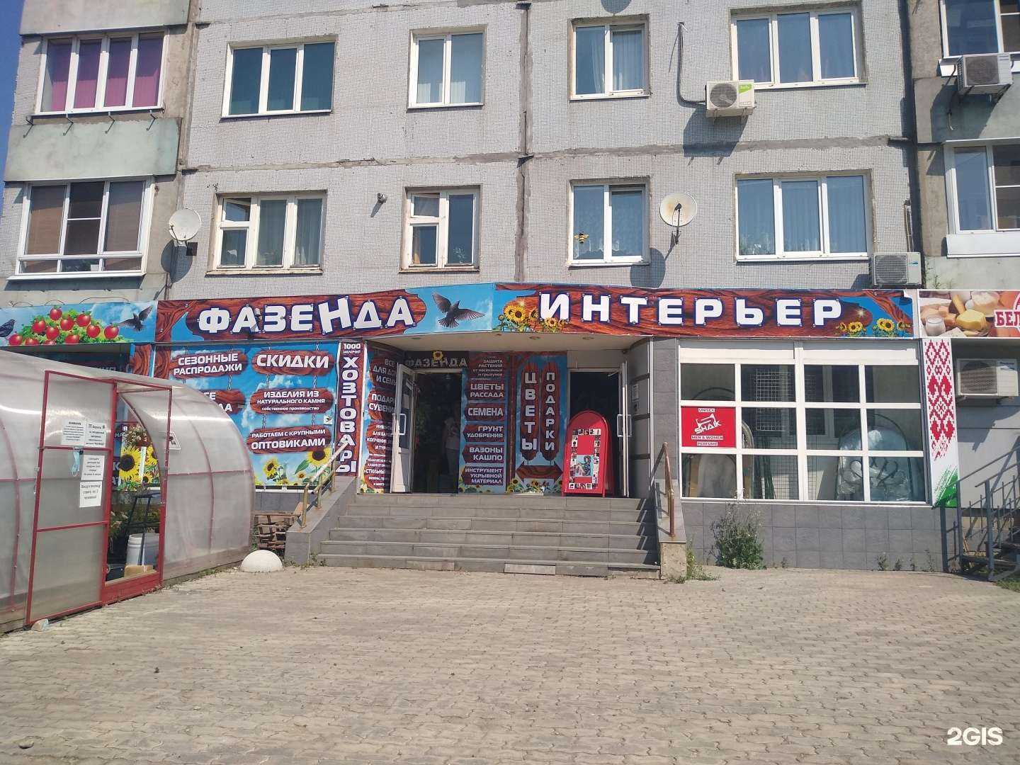 Отзывы на компанию Фазенда в Новомосковске c фото