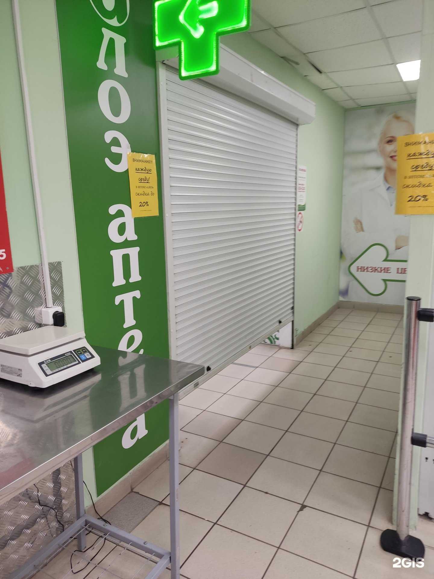 Отзывы на компанию Алоэ в г. Липецк c фото