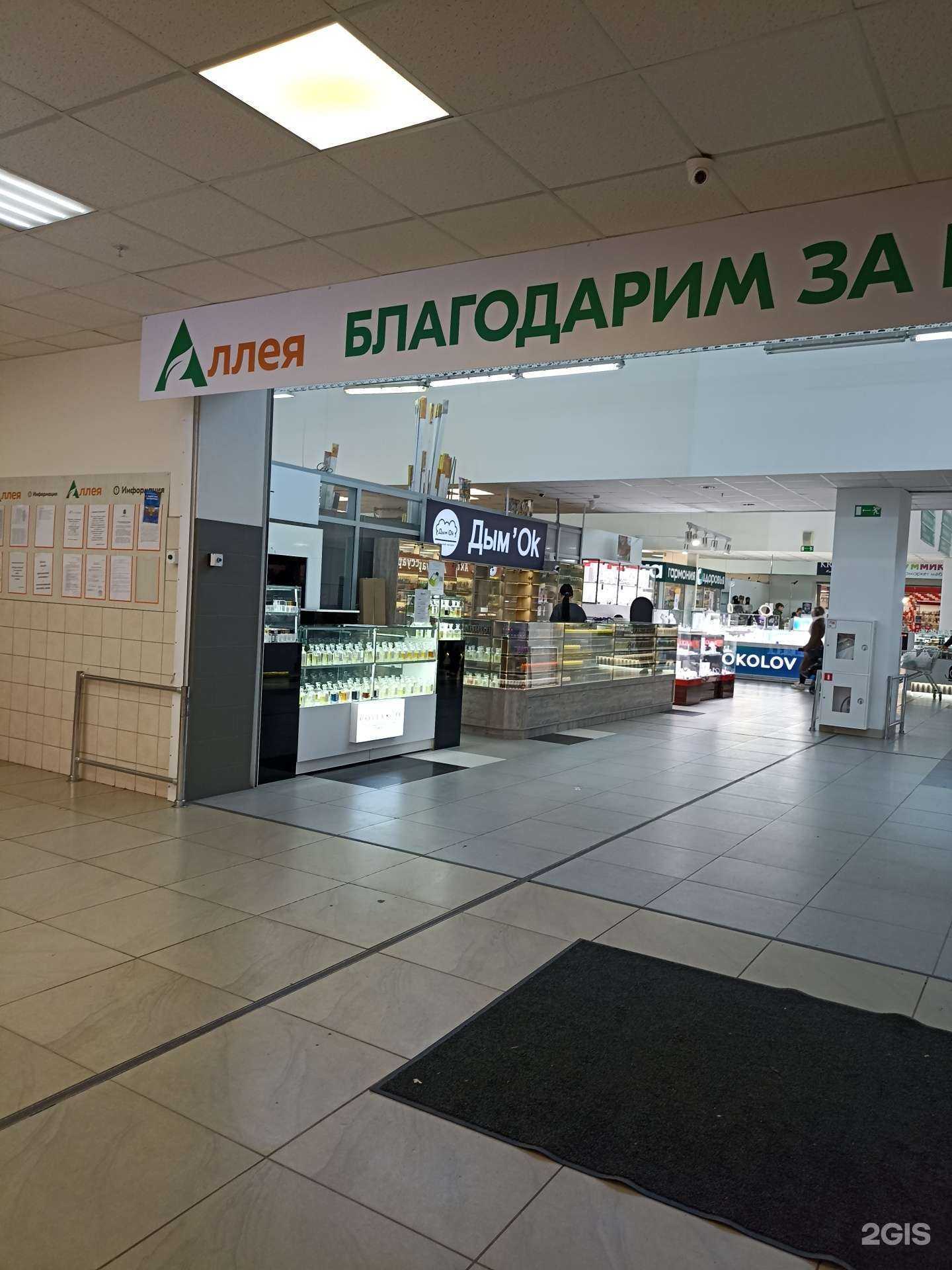 Отзывы на компанию Дым`Ok в Красноярске c фото