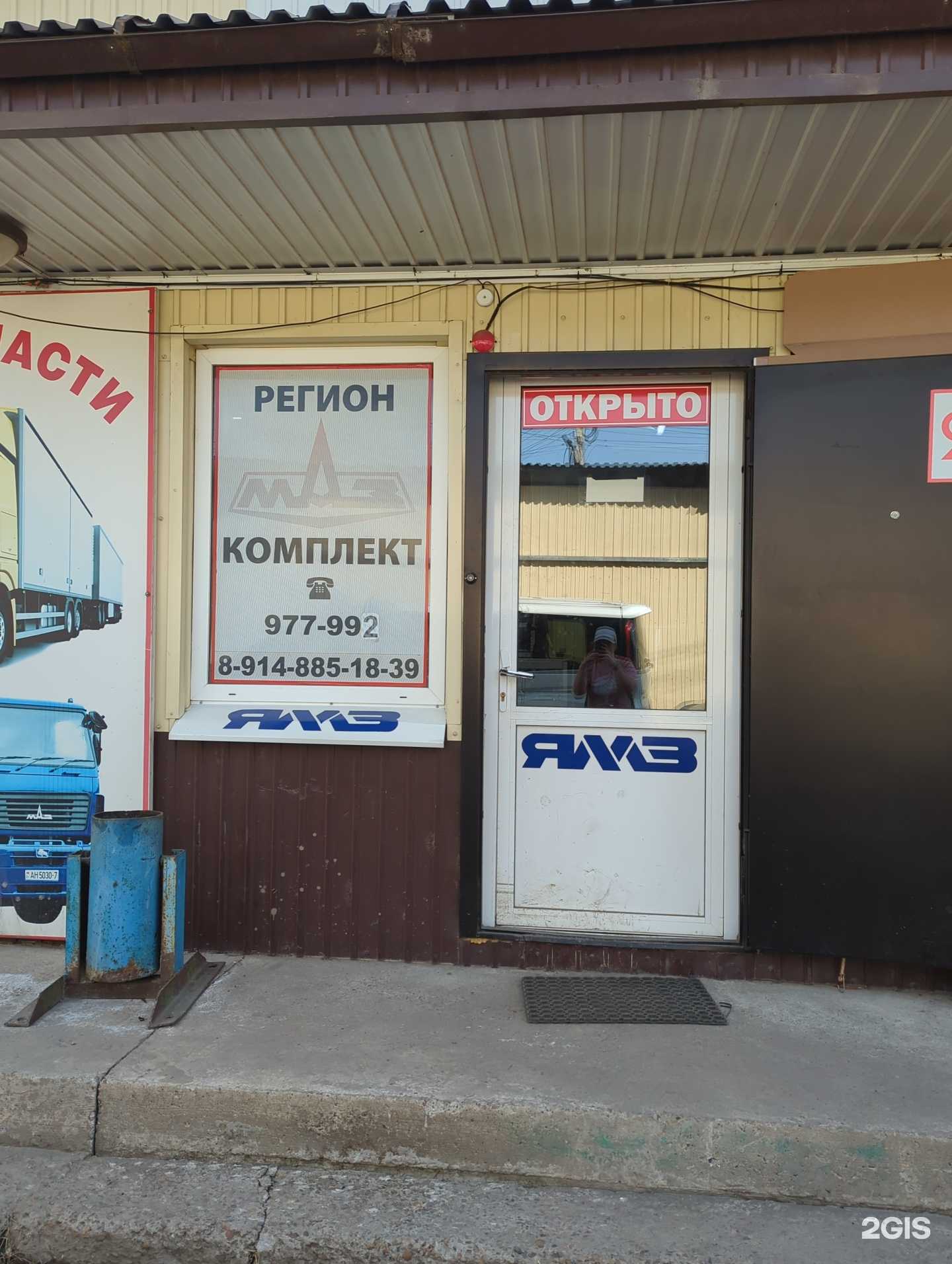 Отзывы на компанию Магазин автозапчастей в г. Иркутск c фото