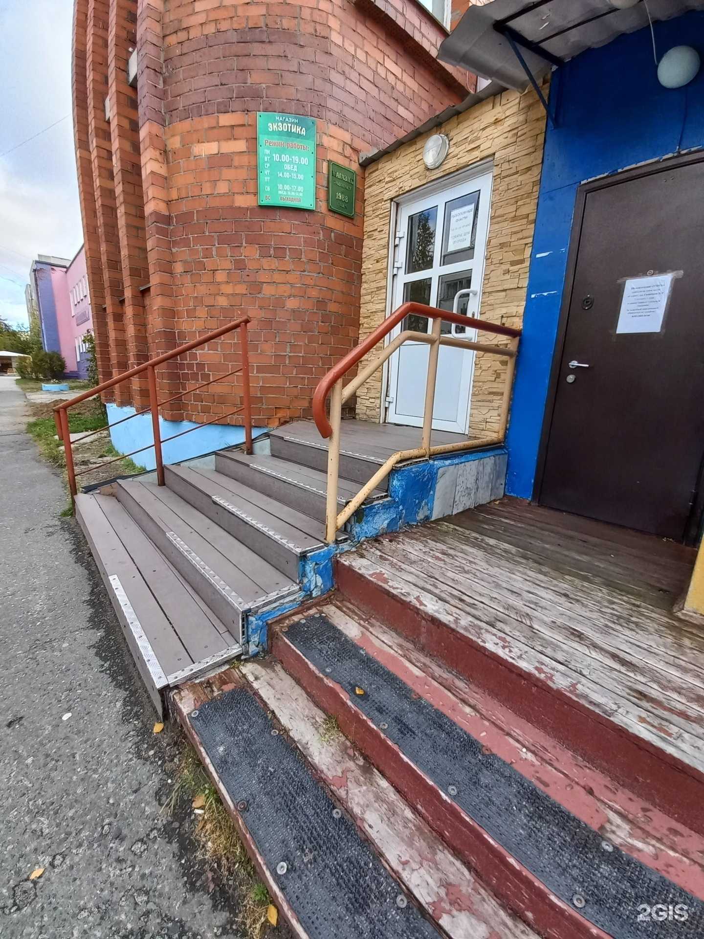 Отзывы на компанию Экзотика в г. Лангепас c фото