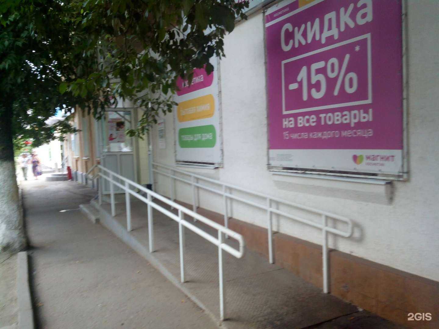 Отзывы на компанию Магнит Косметик в г. Энгельс c фото