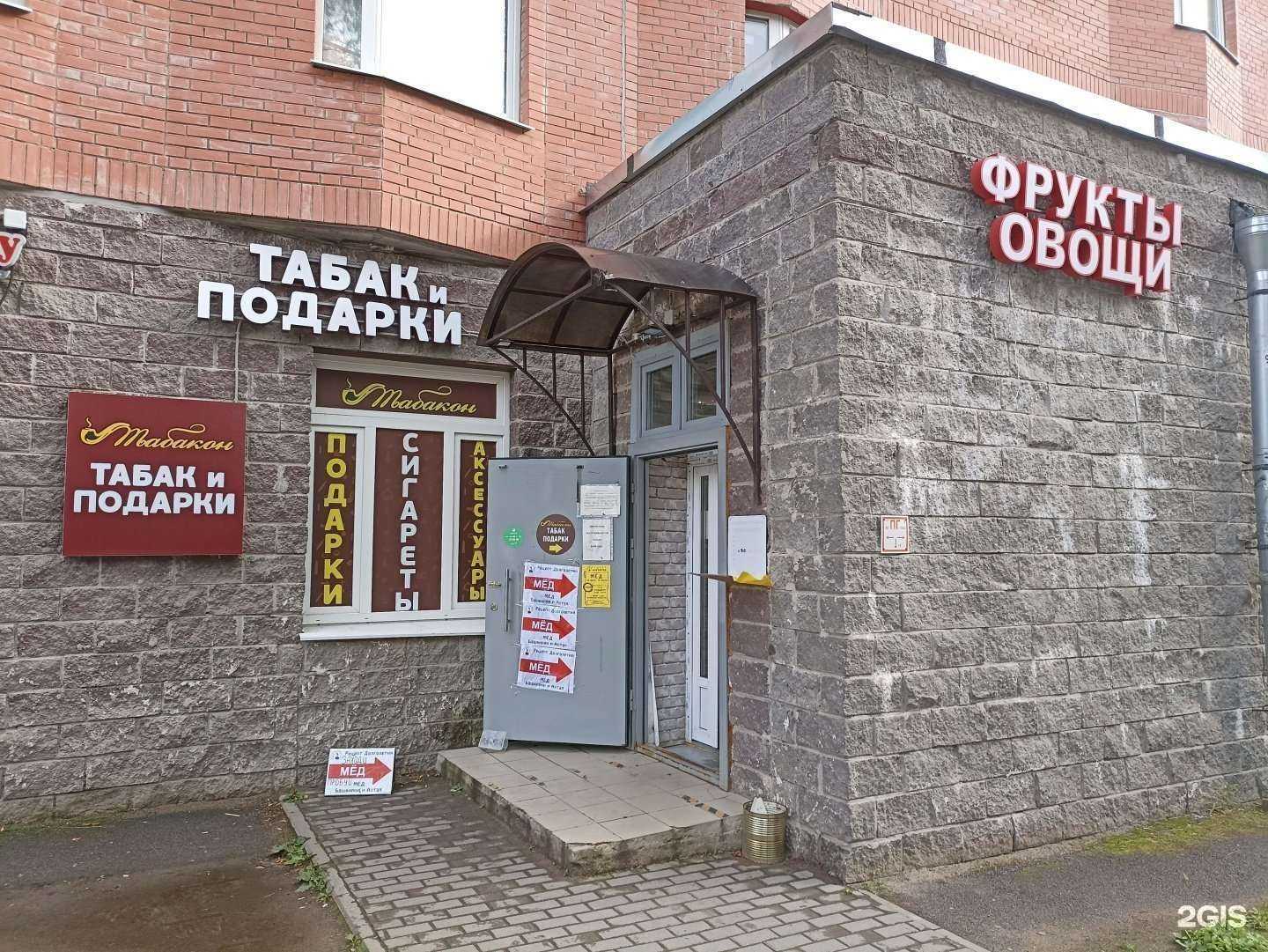 Отзывы на компанию Табакон в Сертолове c фото