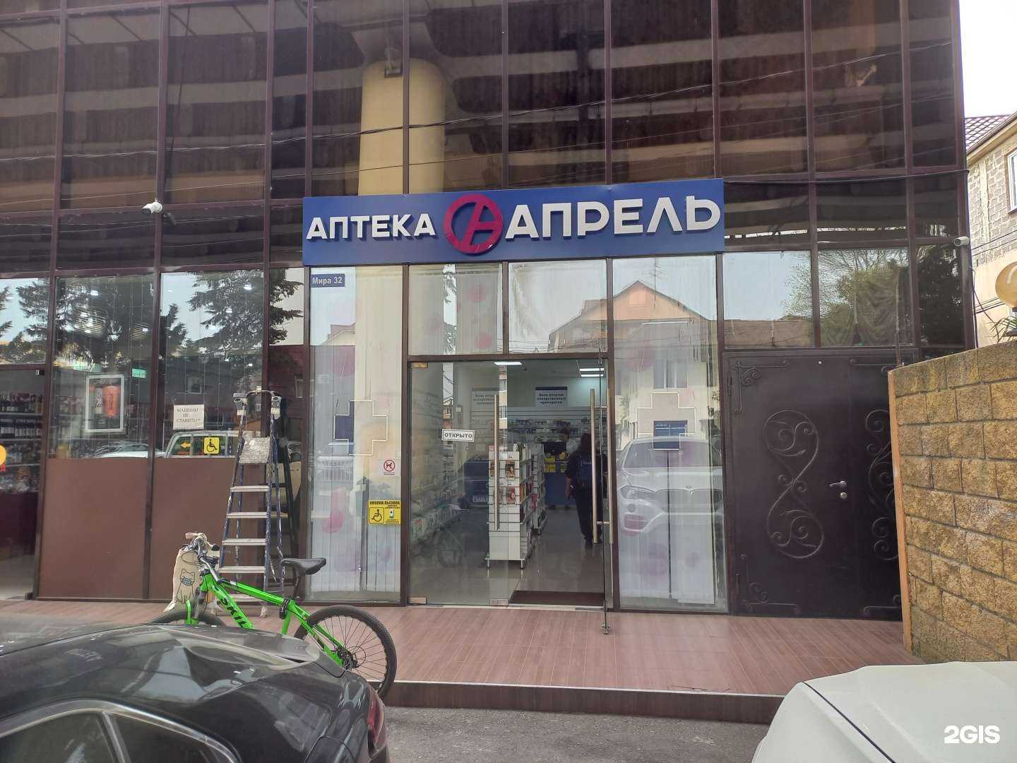 Отзывы на компанию Апрель в Сочи c фото