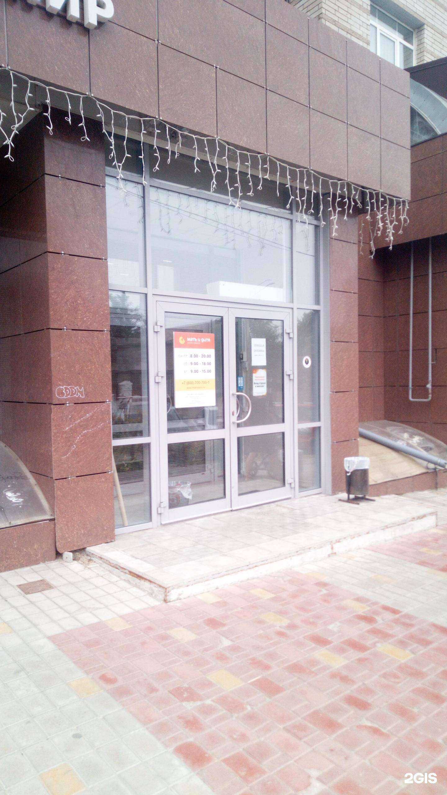 Отзывы на компанию Мать и Дитя в г. Владимир c фото